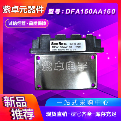 DF60BA80 DF100BA80 DF100BA160 DF30BA80全新原装三社整流模块