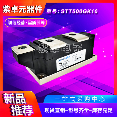 STD250GK12 STD250GK16全新原装可控硅IGBT功率模块