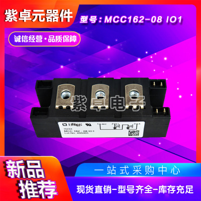 MCMA260P1600YA MCMA260P1800YA全新IXYS可控硅功率模块