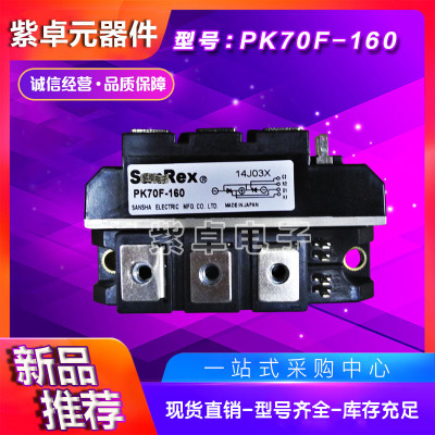 PK70F-40 PK70F-60 PK70F-80 PK70F-120 PK70F-160三社可控硅模块