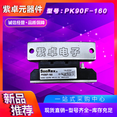 PK90F-40 PK90F-60 PK90F-80 PK90F-120 PK90F-160三社可控硅模块