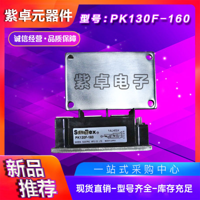 PK160F-40 PK160F-60 PK160F-80 PK160F-120 PK160F-160可控硅