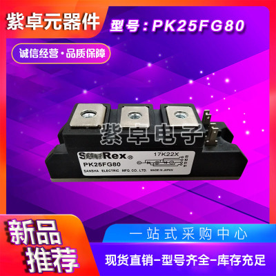 PK25FG40 PK25FG60 PK25FG80 PK25FG120 PK25FG160三社可控硅模块