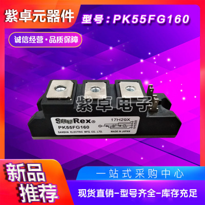 PK55FG40 PK55FG60 PK55FG80 PK55FG120 PK55FG160三社可控硅模块