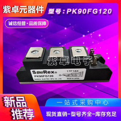 PK90FG40 PK90FG60 PK90FG80 PK90FG120 PK90FG160三社可控硅模块