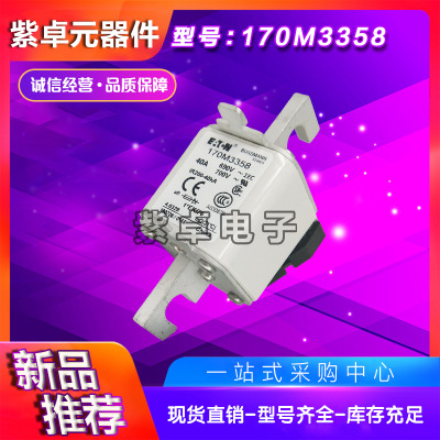 全新原装Bussmann熔断器170M6366 170M6367 170M6368