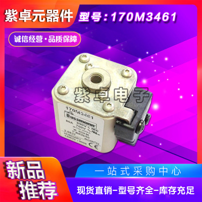 全新原装Bussmann熔断器170M6458 170M6459 170M6460 170M6461
