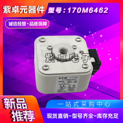 Bussmann熔断器170M8536 170M8537 170M8538 170M8539 170M8540