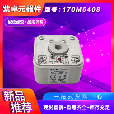 全新原装Bussmann熔断器170M6546 170M6547 170M6548 170M6549