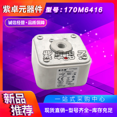 全新原装Bussmann熔断器170M6644 170M6645 170M6646 170M6647