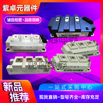 FZ400R12KS4 FZ400R12KE3 FZ400R12KE4英飞凌全新原装IGBT模块