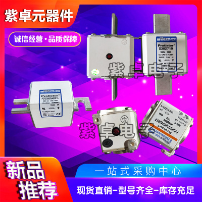 法国罗兰美尔森法雷熔断器6,9URB000D08V/100原装特价,现货直销