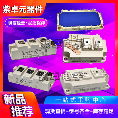 英飞凌FF50R12RT4 FF75R12RT4 FF100R12RT4全新原装IGBT功率模块