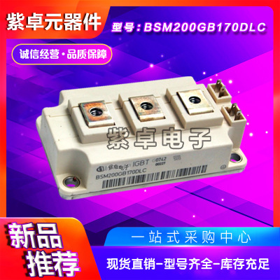 英飞凌BSM200GA170DN2 BSM200GA170DLC全新原装IGBT功率模块