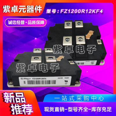 FZ1200R12KF4 FZ1200R12KF5 FZ1200R16KF4_S1全新原装IGBT模块