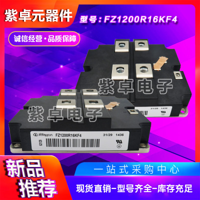 FZ1200R16KF4 FZ1200R17KE3_B2 FZ1200R17KE3全新原装IGBT模块
