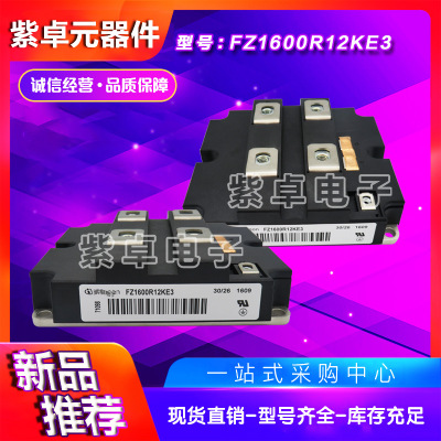 FZ1600R12KE3 FZ1600R12KF4 FZ1600R12KL4C全新原装IGBT功率模块