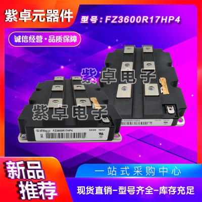 FZ3600R17HP4 FZ3600R17KE3_B2 FZ3600R17KE3全新原装IGBT模块