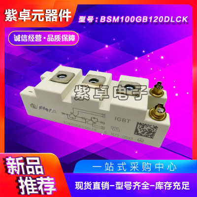 英飞凌BSM100GAR120DLCK全新原装IGBT功率模块