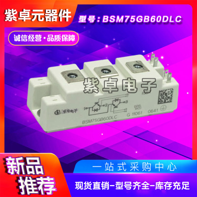 BSM75GB60DON2 BSM100GB60DON2 BSM150GB60DON2原装IGBT功率模块