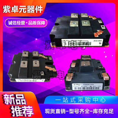 英飞凌FZ600R17KE3 FZ600R17KE4 FZ600R12KS4全新原装IGBT模块