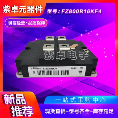 FZ800R16KF4_S1 FZ800R16KF4 FZ800R17KF4C英飞凌原装IGBT模块