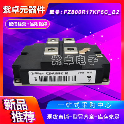 英飞凌FZ800R17KF6C_B2全新原装IGB功率T模块