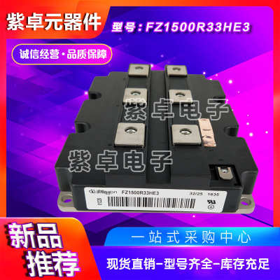 英飞凌FZ1500R33HE3 FZ1500R33HL3全新原装IGBT功率模块