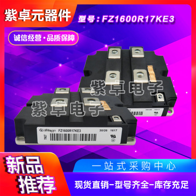 FZ1600R17KE3_B2 FZ1600R17KE3 FZ1600R17KF6C_B2原装IGBT模块