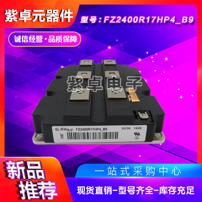 FZ2400R17HP4_B29 FZ2400R17KE3_B2 FZ2400R17KE3_B9原装IGBT模块