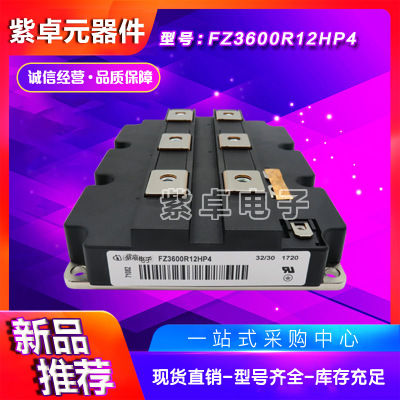 FZ3600R12HP4 FZ3600R17HE4 FZ3600R17HP4_B2全新原装IGBT模块