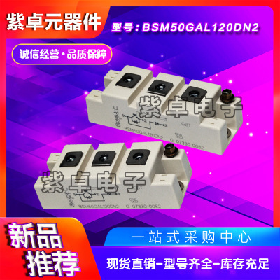 BSM50GX120DN2 BSM200GB120DN2 BSM200GB120DLC原装IGBT功率模块