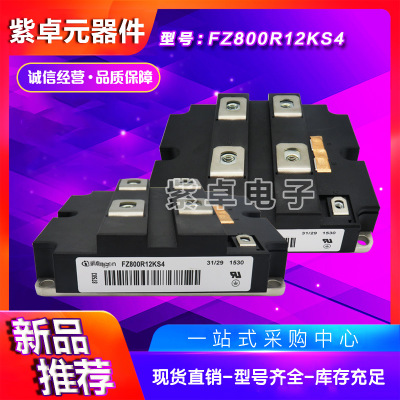 英飞凌FZ800R12KS4 FZ800R12KS4_B2全新原装IGBT功率模块