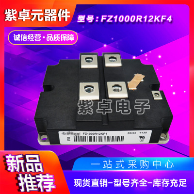 FZ1000R12KF5 FZ1000R16KF4 FZ1000R16KF4_S1全新原装IGBT模块