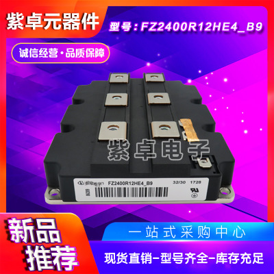 FZ2400R12HE4_B9 FZ2400R12HP4_B9 FZ2400R12KE3原装IGBT功率模块
