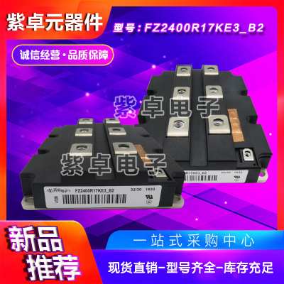 英飞凌FZ2400R17KE3 FZ2400R17KF6C_B2全新原装IGBT功率模块
