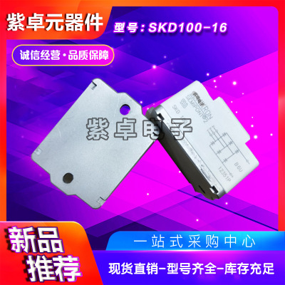 SKD210/12 SKD210/14 SKD210/16西门康整流桥模块原装现货