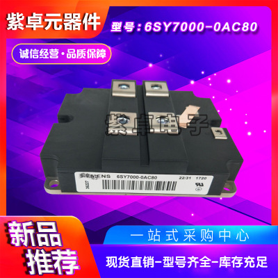 6SY7000-0AE01 6SY7000-0AC84西门子全新变频器专用模块现货直销