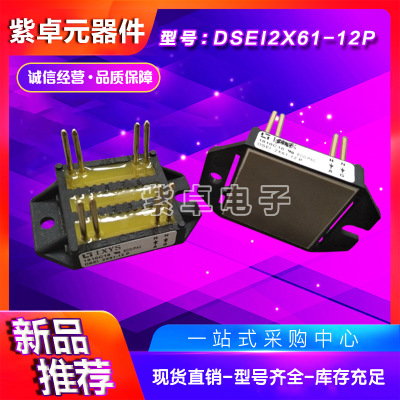 DSEI2X61-12P可控硅全新原装功率模块