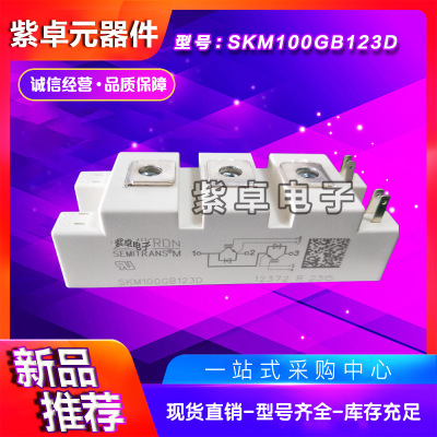 SKM400GAL123D SKM400GAL124D西门康全新原装IGBT功率模块