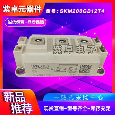 SKM200GBD123D1S SKM200GBD12T4 SKM200GBD128D全新原装IGBT模块