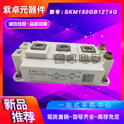 SKM150GAH12E4DKL西门康全新原装IGBT功率模块