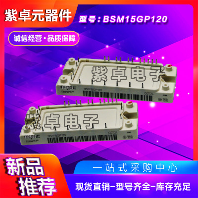 FS100R12KE4 FS100R17KE3 FS100R17KT3英飞凌全新原装IGBT模块