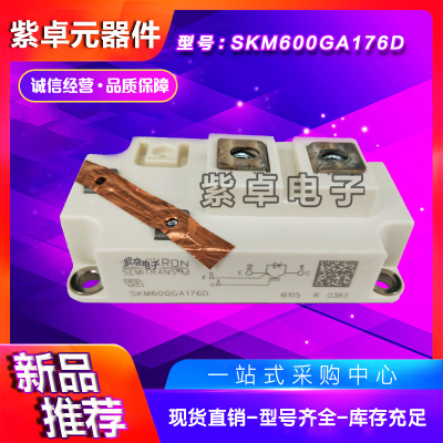 西门康SKM600GA124D SKM600GA123D全新原装IGBT功率模块