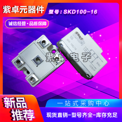 西门康SKD82/16 SKD82/18整流功率桥模块原装现货