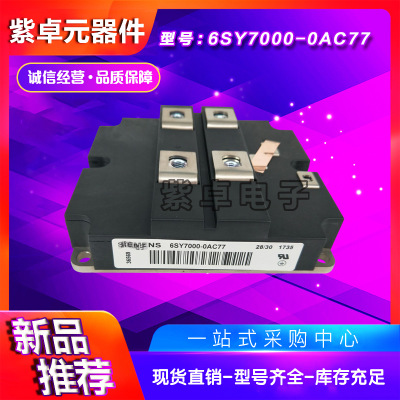 6SY7000-0AC77 6SY7000-0AD04西门子全新变频器专用模块现货直销