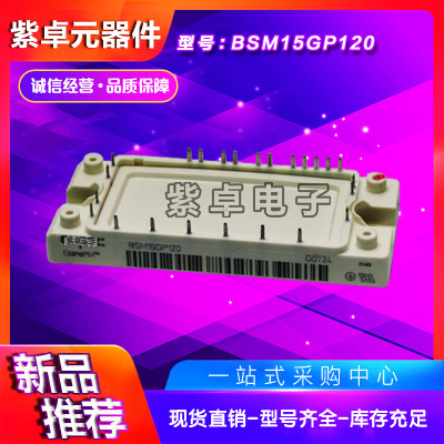 DDB6U104N16RR DDB6U134N16RR DDB6U144N16R全新原装IGBT模块