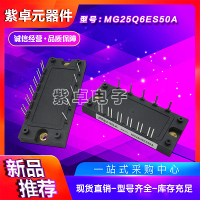 MG25Q6ES50A MG25Q6ES51 MG25Q6ES51A东芝原装IGBT模块
