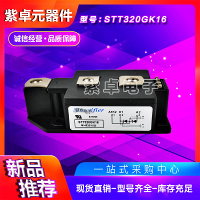 STT430GK08 STT430GK12 STT430GK16 STT430GK18可控硅功率模块
