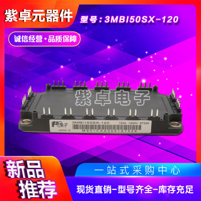 3MBI50SX-120 3MBI50SX-120-02富士原装IGBT功率模块